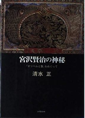  Zohar: 輝きを放つカバラの神秘、深淵なる知恵の探求